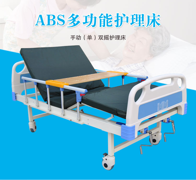 護理床該如何保養(yǎng)？