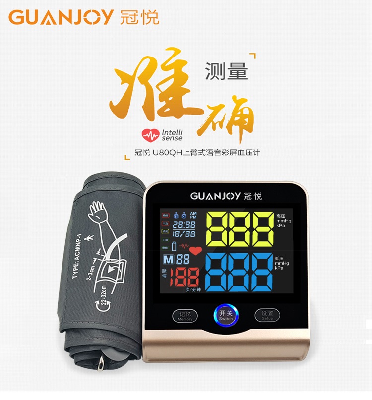 測(cè)量血壓的注意事項(xiàng)，你了解嗎？