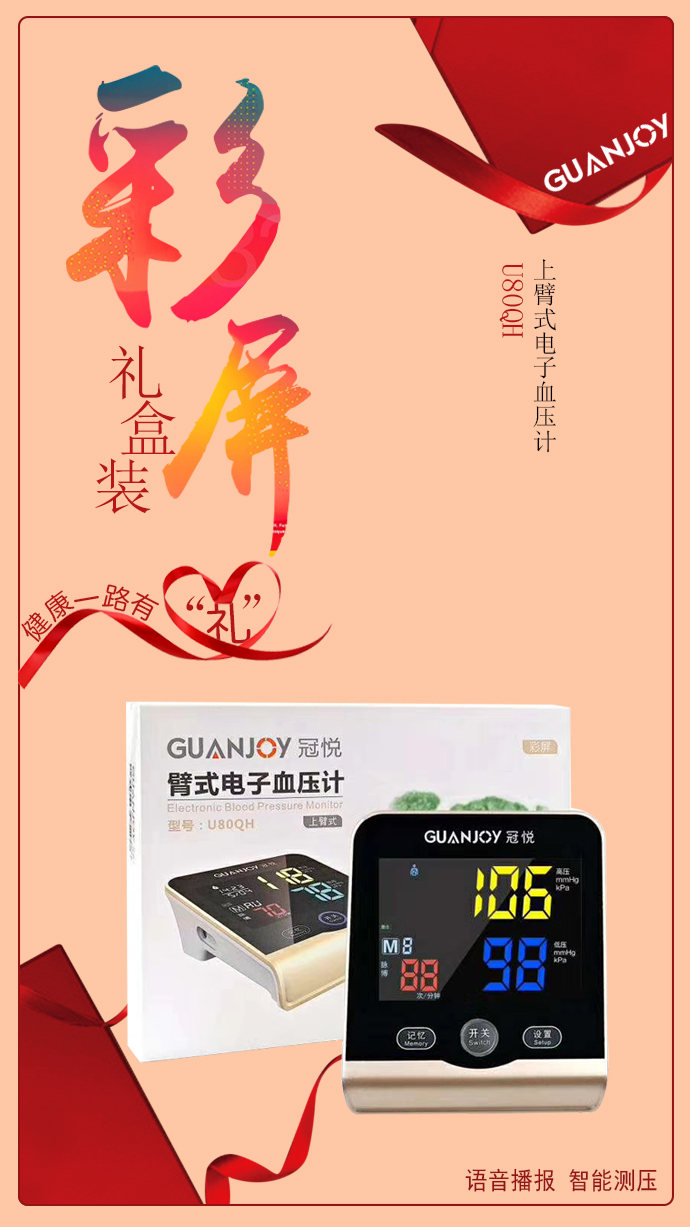 電子血壓計與水銀血壓計哪個好用？