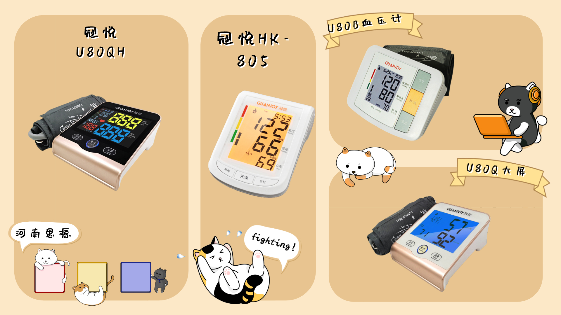 家用血壓計該選擇哪一種？