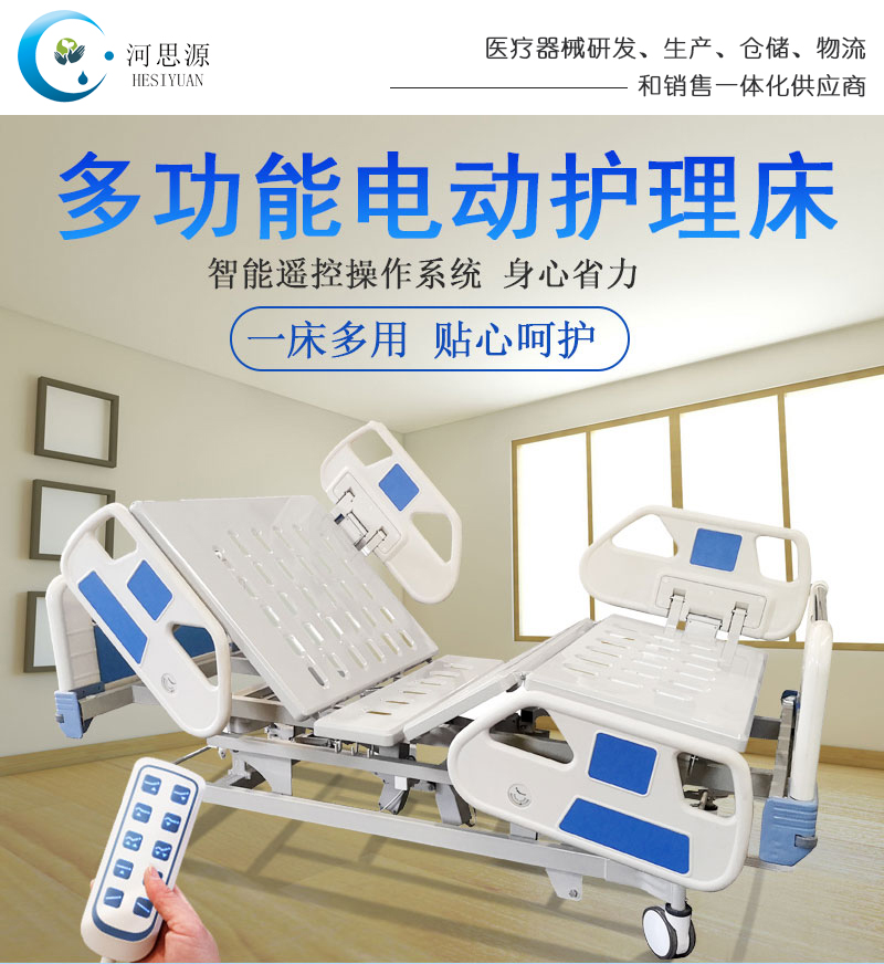 樂康醫(yī)療：電動護理床的功能！