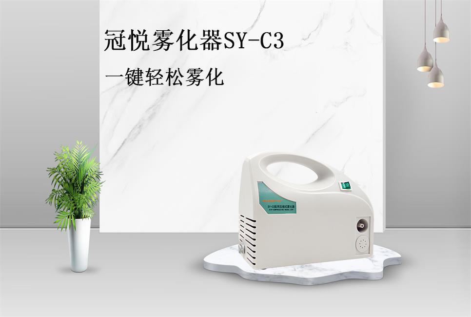 樂康醫(yī)療：醫(yī)用霧化器該如何保養(yǎng)！