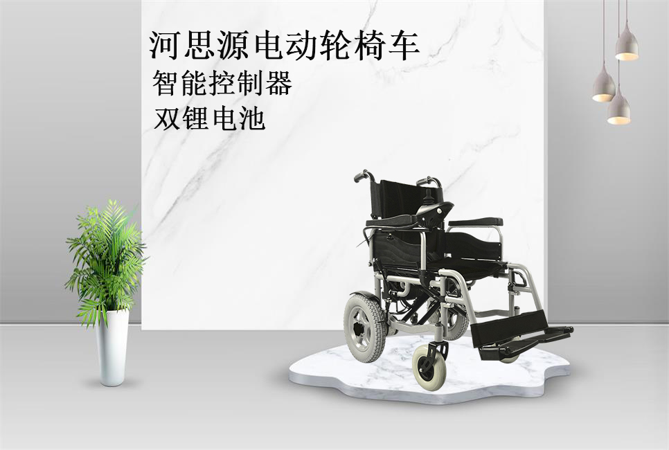 樂(lè)康醫(yī)療教你如何選購(gòu)電動(dòng)輪椅！