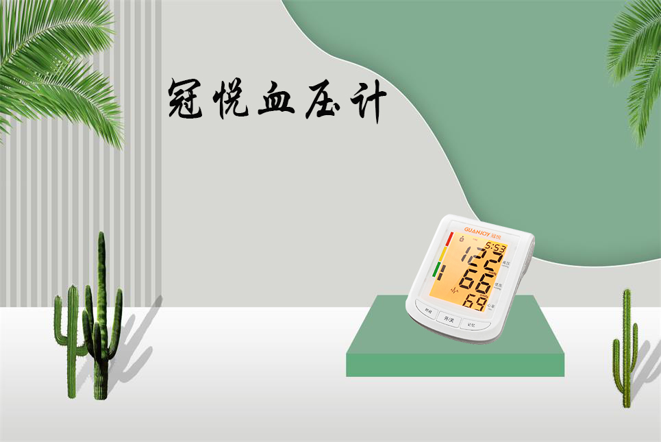 低血壓吃什么食物能補上來？