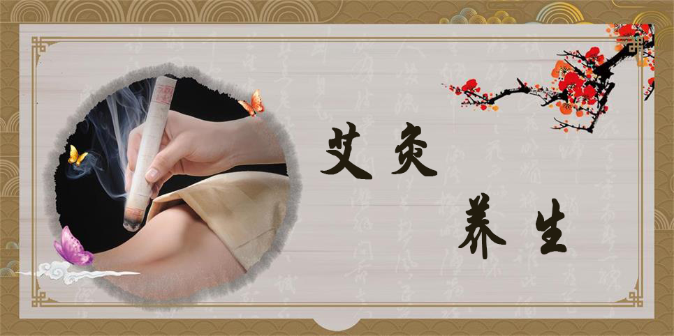 樂康醫(yī)療：夏天艾灸好嗎？