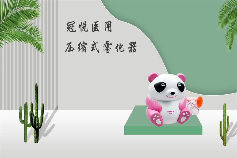 樂康醫(yī)療器械批發(fā)：兒童霧化需要注意什么！