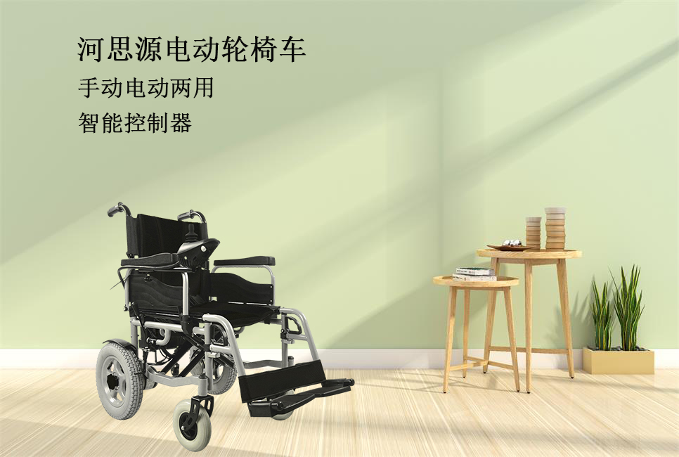 電動(dòng)輪椅如何選擇！