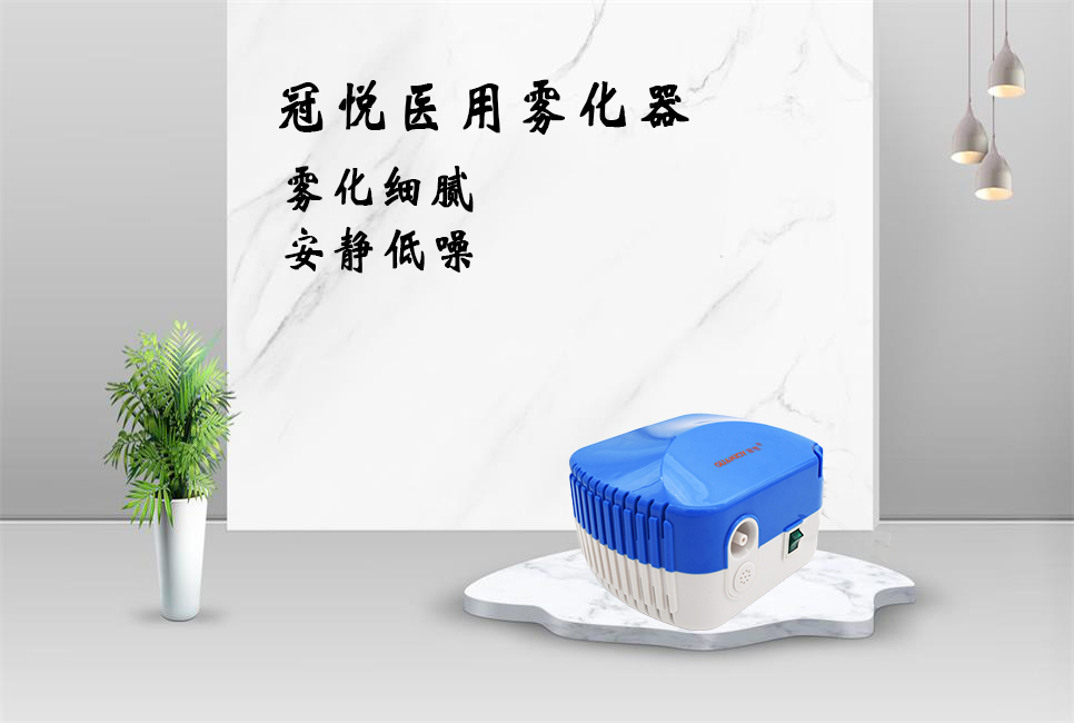樂(lè)康醫(yī)療器械批發(fā)：霧化器如何養(yǎng)護(hù)！