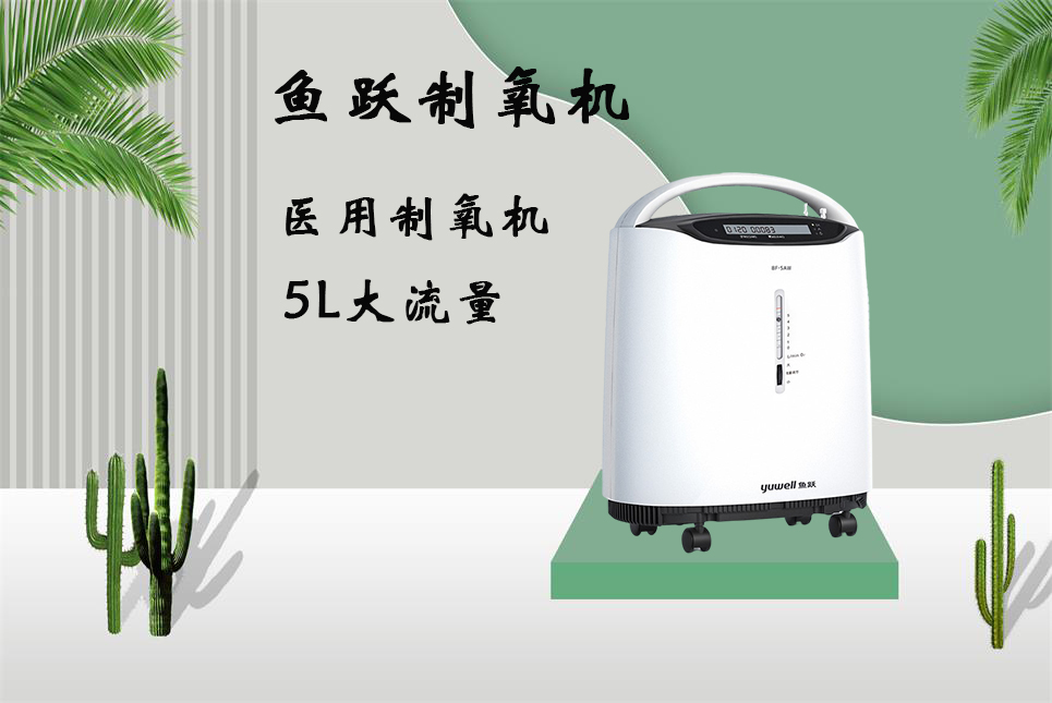 家用呼吸機(jī)和制氧機(jī)的區(qū)別！