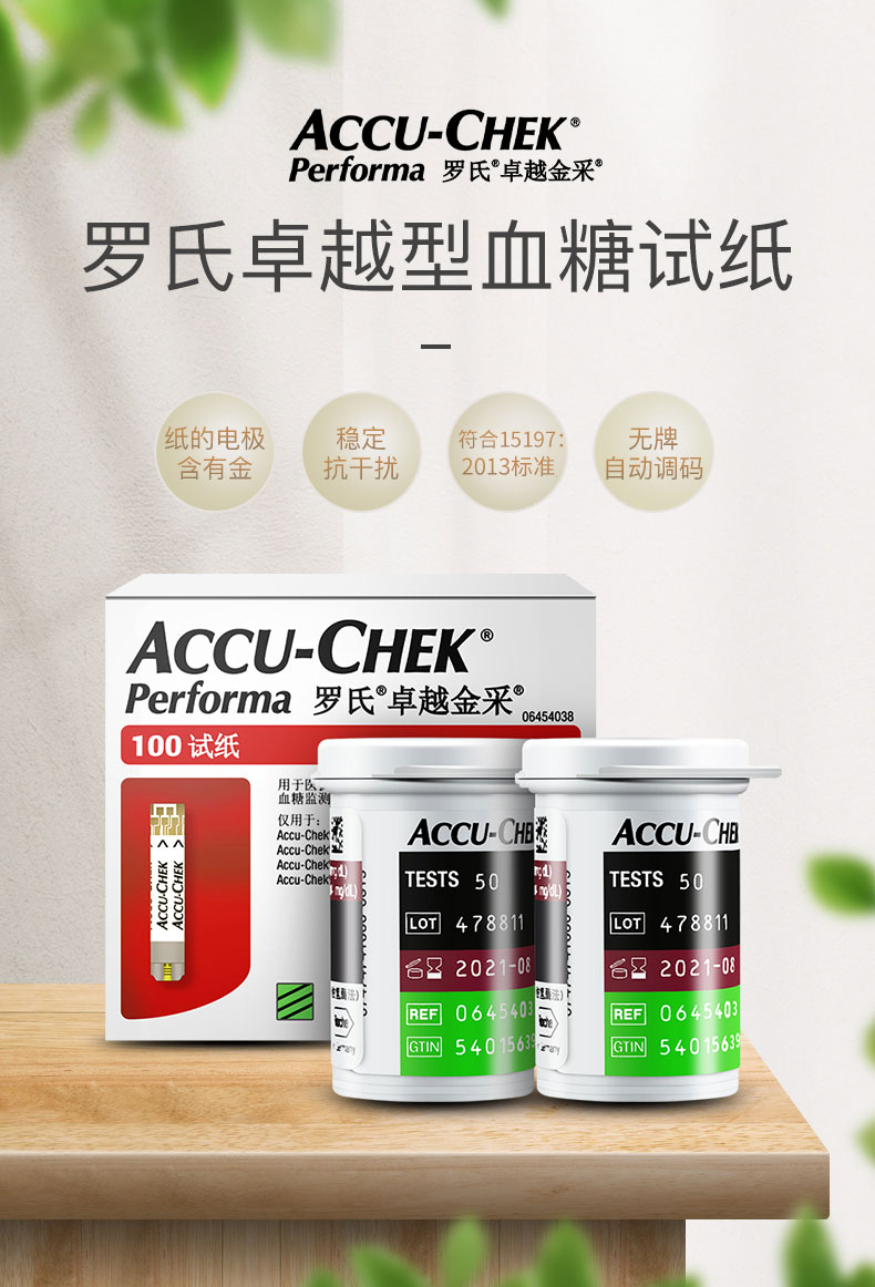 血糖試紙過期了還能使用嗎？