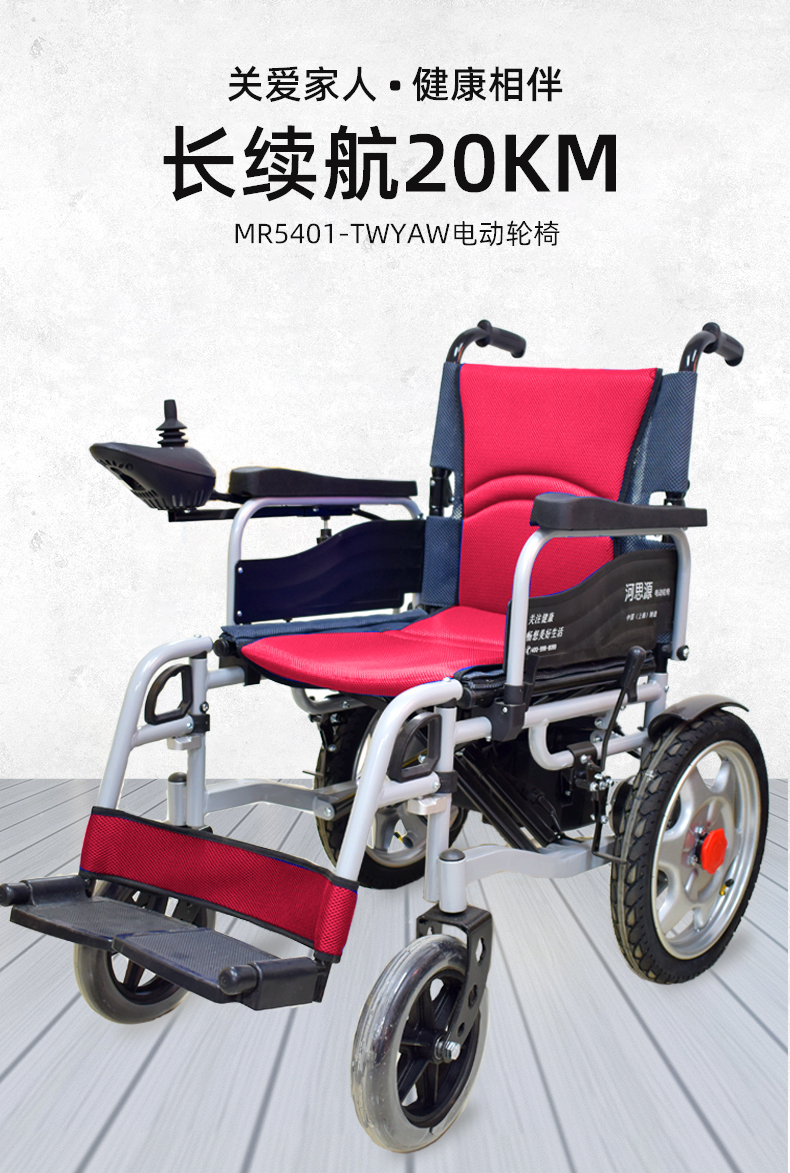 電動輪椅車的電池可以用多長時間？