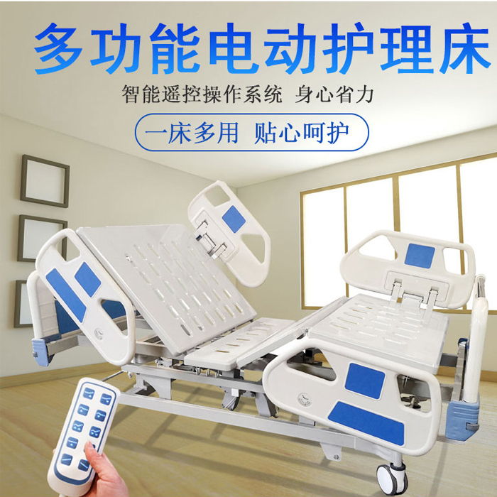 如何為長期臥床病人選擇一款合適的電動(dòng)護(hù)理床？