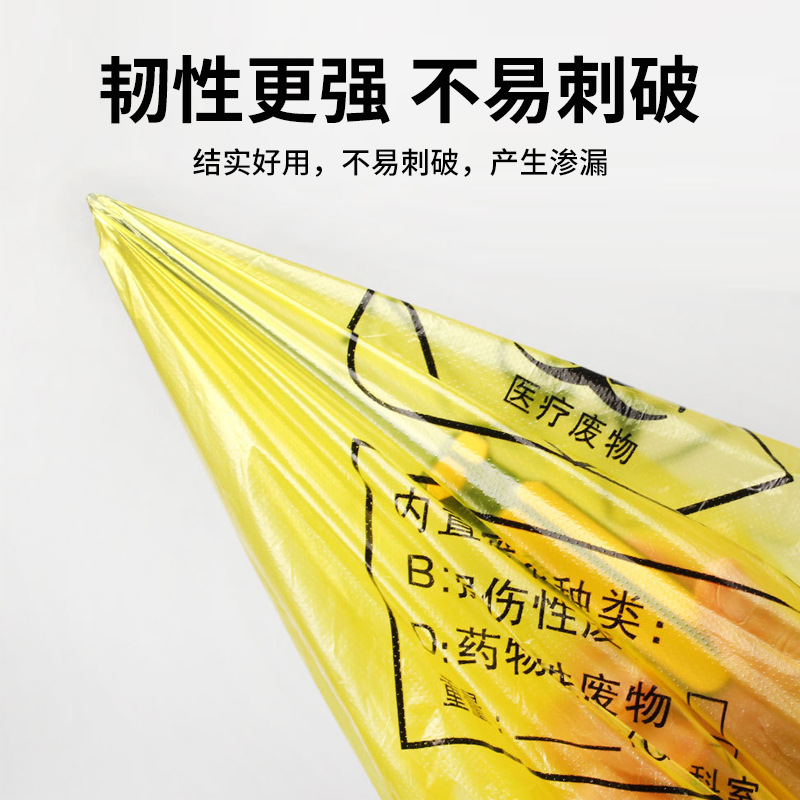 如何選擇醫(yī)療垃圾袋尺寸？
