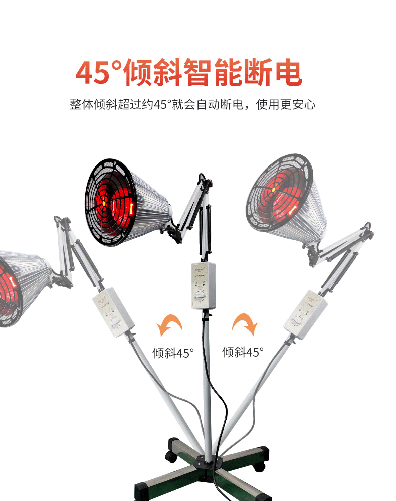 冠悅立式紅外線烤燈，夏季鉅惠！