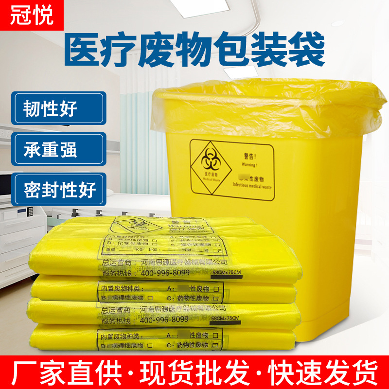 醫(yī)療廢物垃圾袋主要收集哪些垃圾？