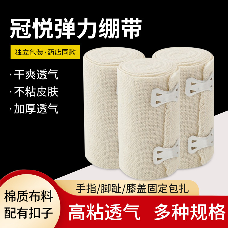 ?彈性繃帶應(yīng)該怎么用？