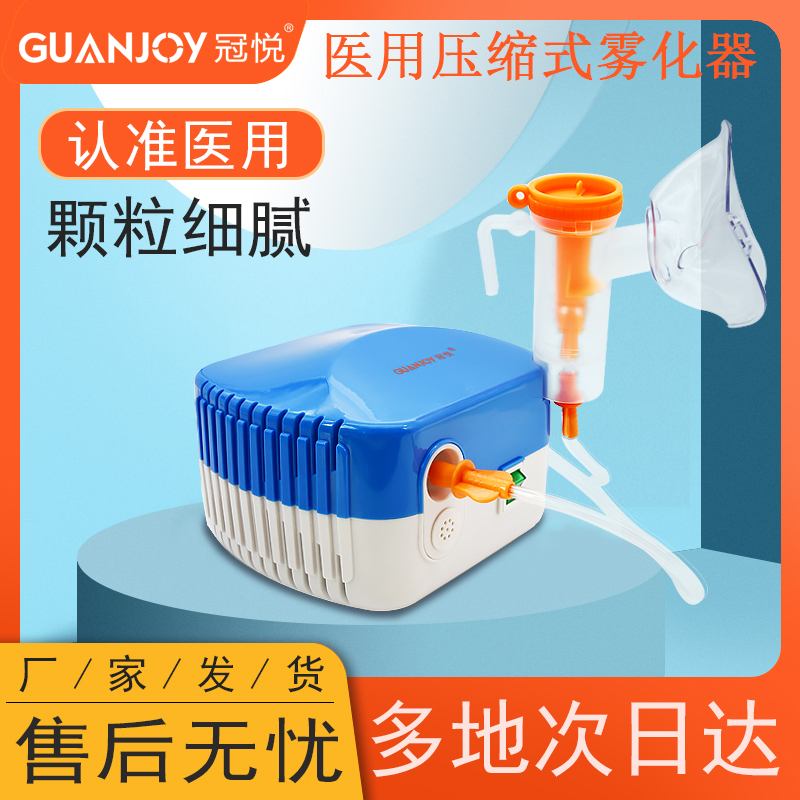 家用霧化器如何購買、怎么用？