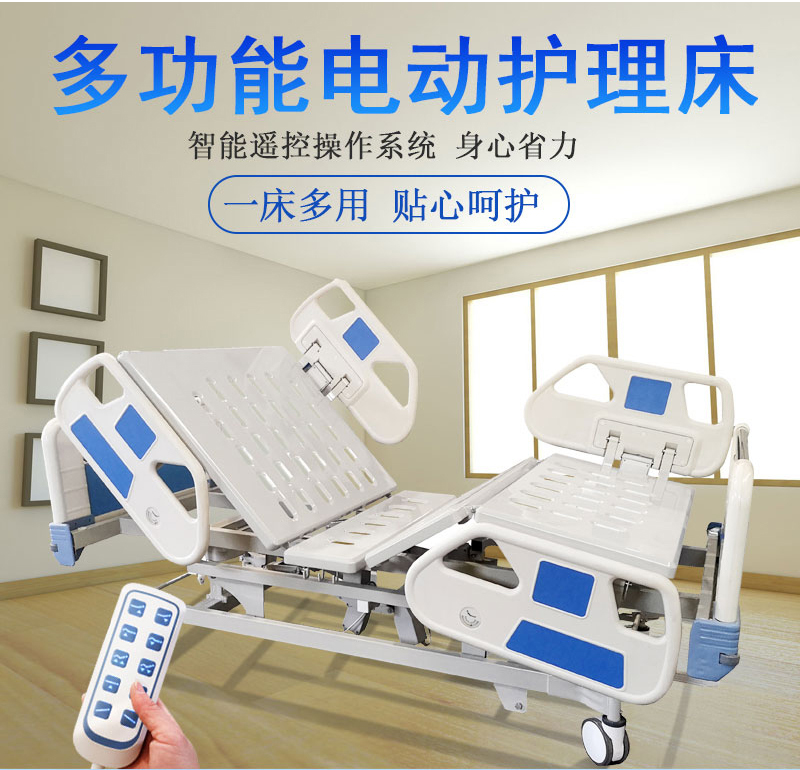 老人護(hù)理床如何選購(gòu)一款合適的？