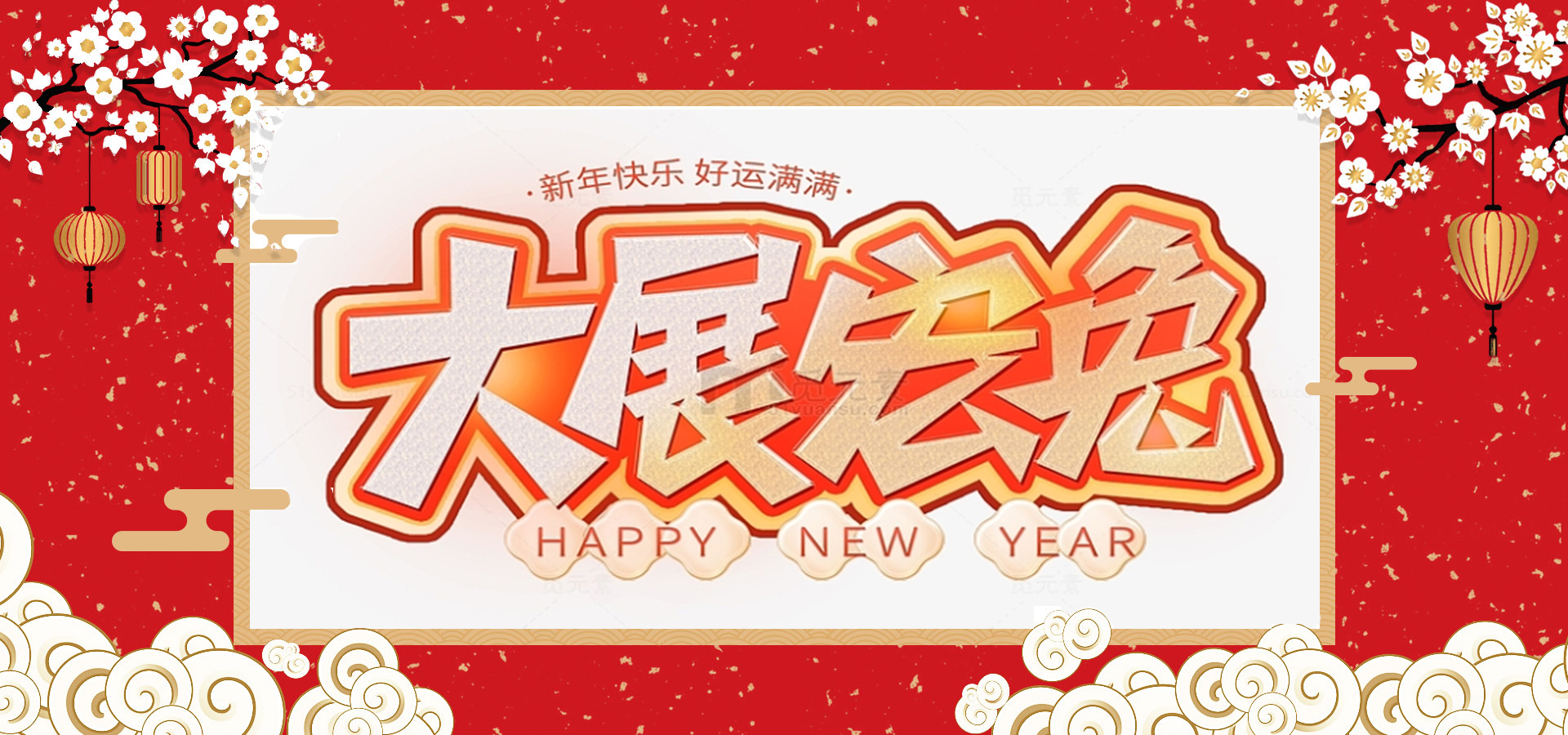 2023，沉淀內(nèi)涵  聚焦目標(biāo)  全力以赴