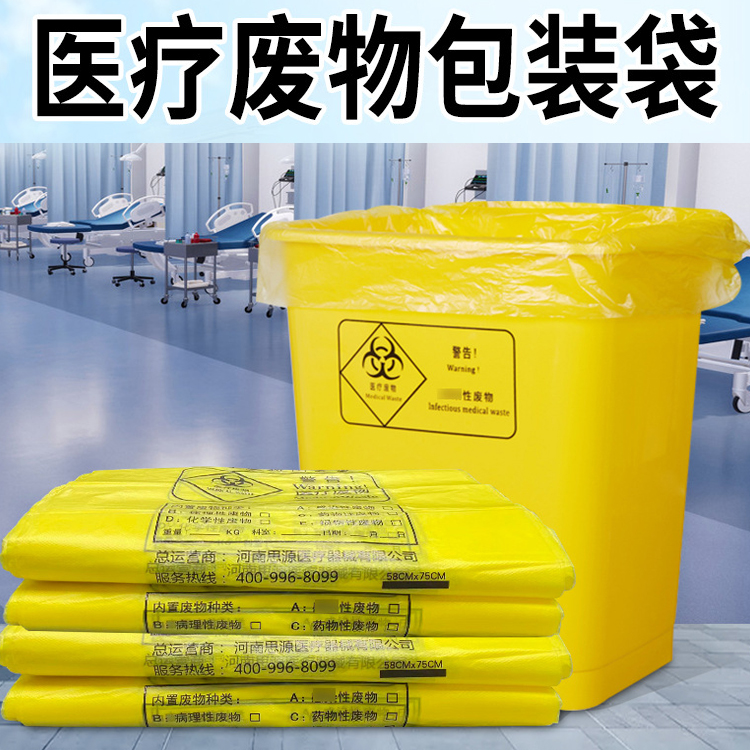 如何正確使用醫(yī)療垃圾袋？
