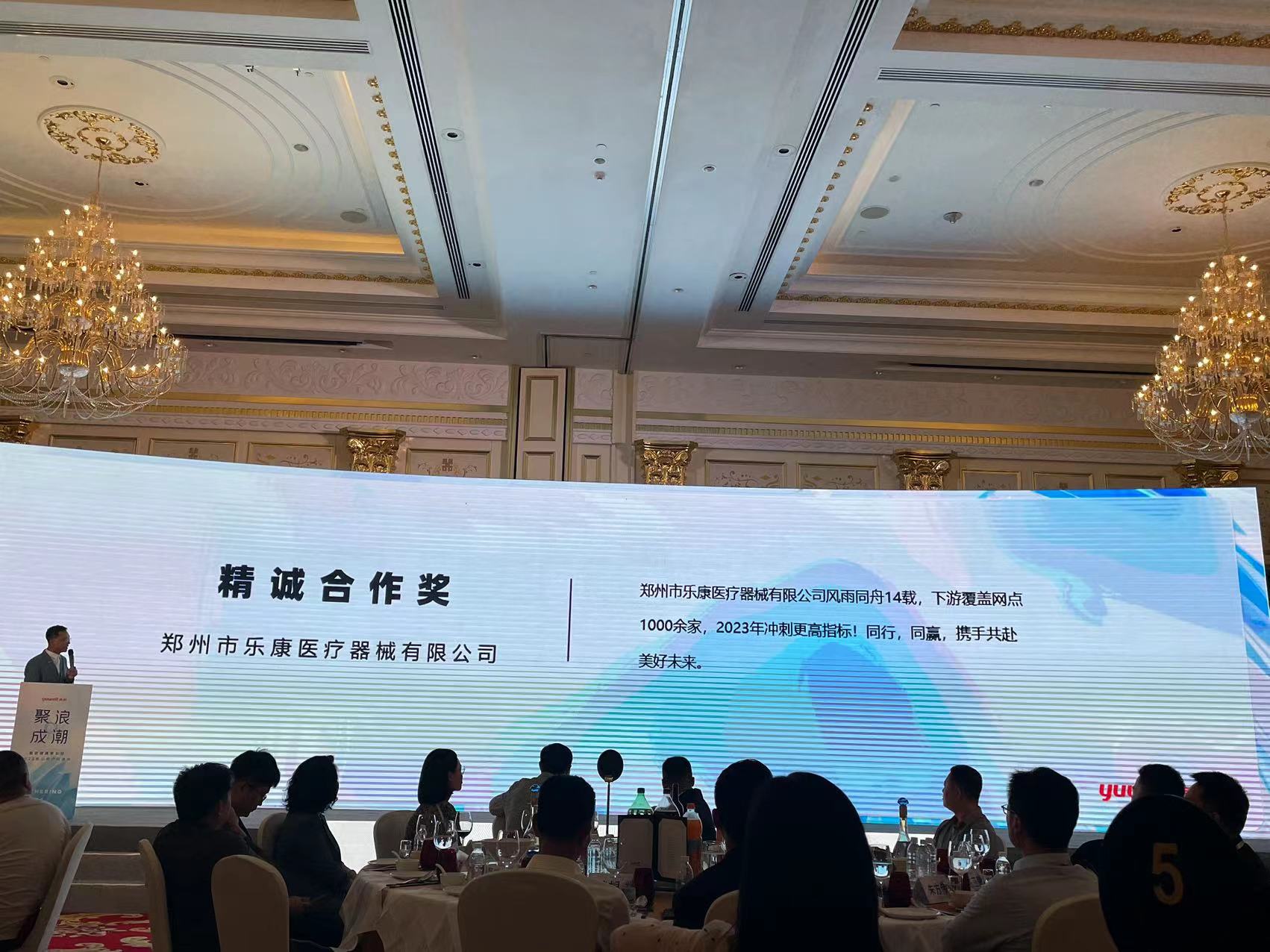 2023,鄭州樂康醫(yī)療器械&魚躍醫(yī)療同行、同贏，攜手共赴美好未來！