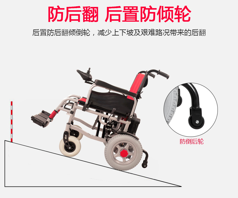 電動輪椅前輪驅動和后輪驅動都有什么特點？